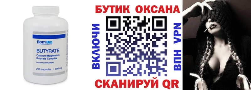 blacksprut зеркало  купить  сайты  Алупка  БУТИРАТ оксибутират 