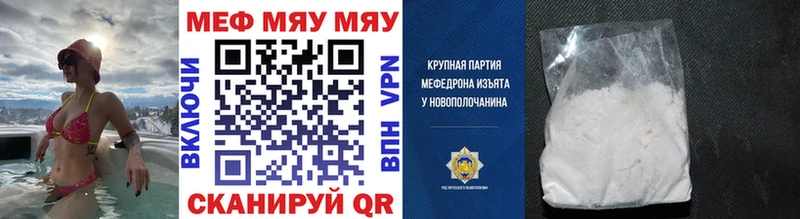 Мефедрон mephedrone  магазин продажи   Алупка 
