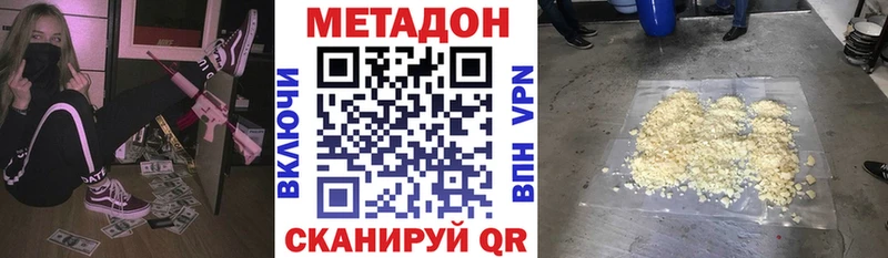 Метадон methadone  что такое наркотик  Алупка 